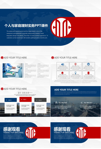 个人与家庭理财实务PPT课件