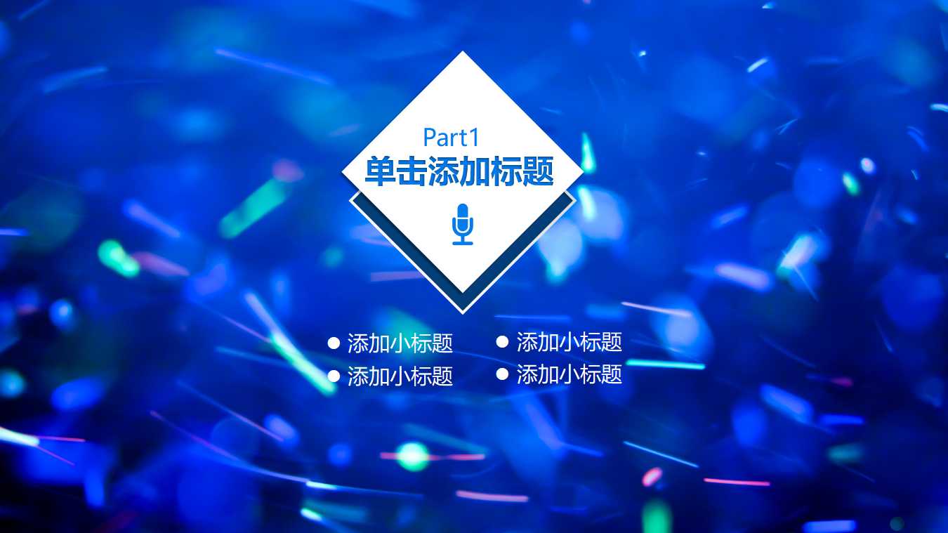 ISO/TS16949：2012系列教材：管理学基础PPT课件