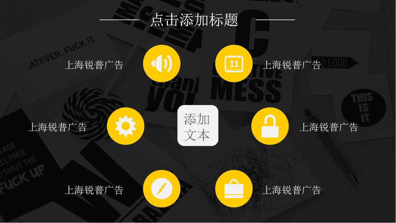 企业永续经营新指标——高绩效管理制度PPT课件