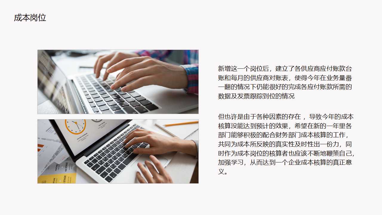 会计电算化应用教程PPT课件