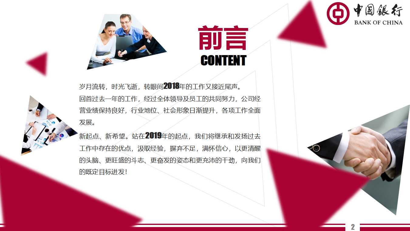 商业、税收和金融环境PPT课件