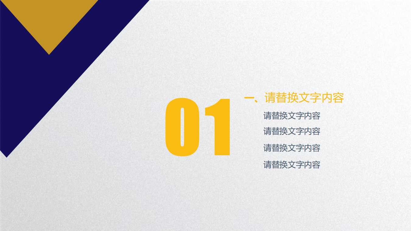 科龙客户关系管理知识培训PPT课件