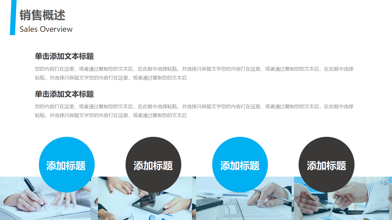 大客户销售技巧——基础理论与实践篇PPT课件