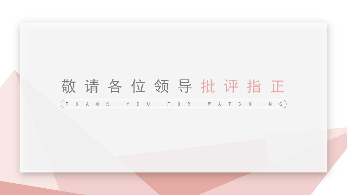 营销与分销体系PPT课件