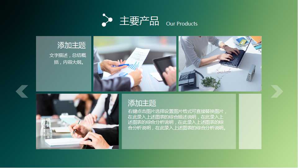 企业信息化建设PPT课件一