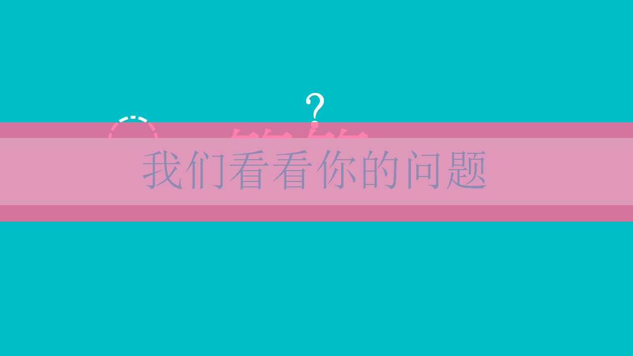 XX公司研发管理管理设计PPT课件