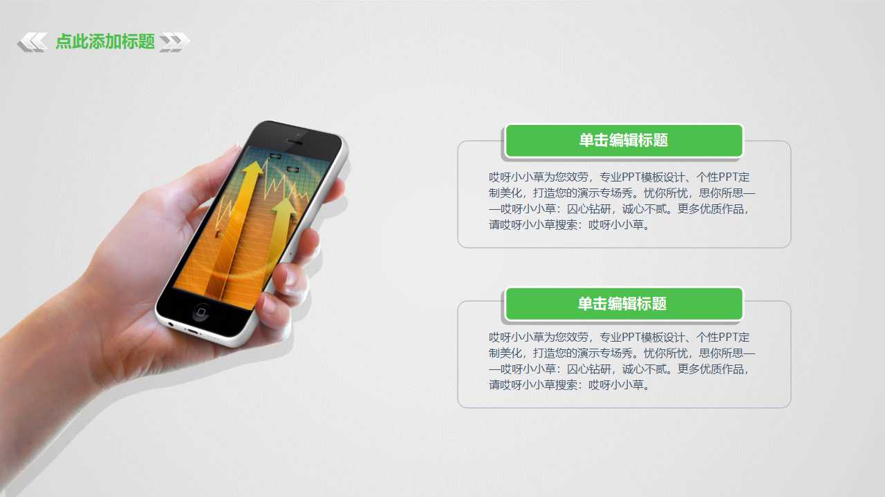 有效的增员管理PPT课件