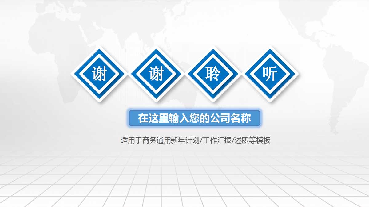 销售与配销模组PPT课件