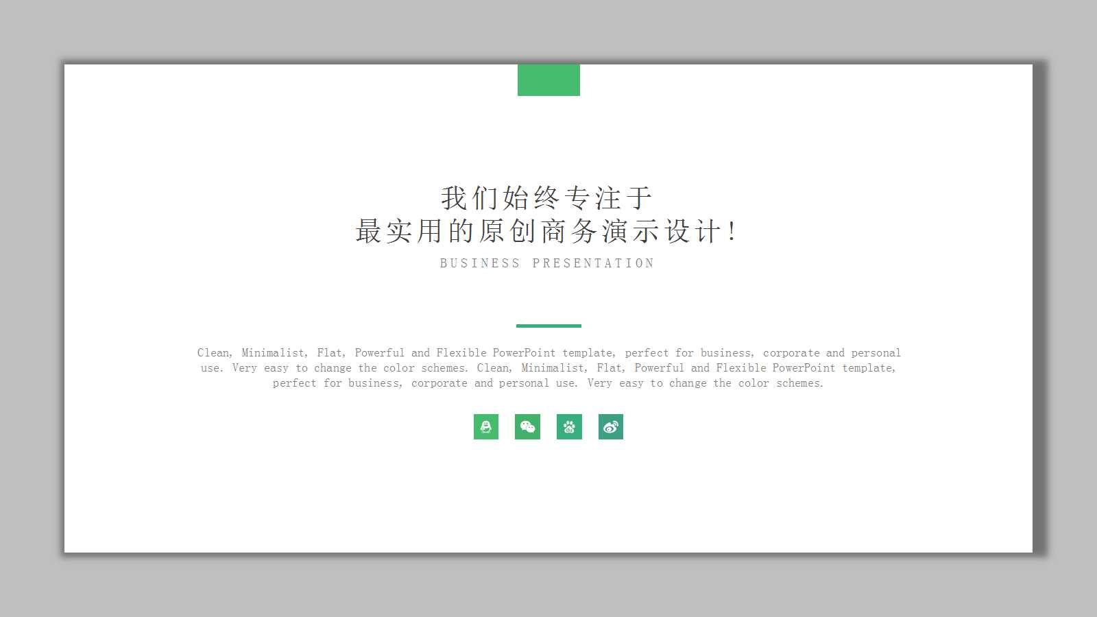 女性风格的模板