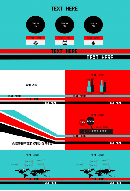 仓储管理与库存控制讲义PPT课件