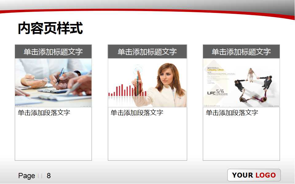 企业的整合物流方案PPT课件