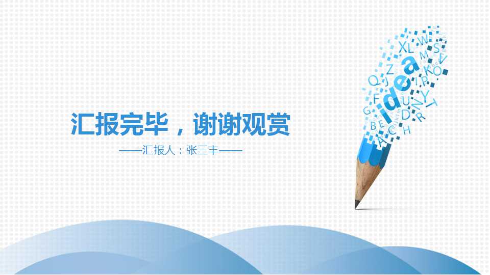 财务部绩效考核指标PPT课件