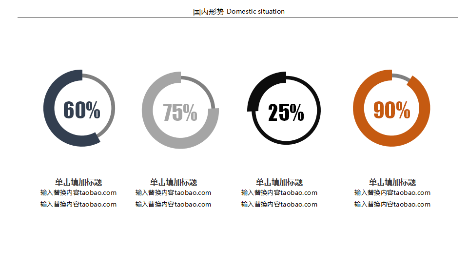 幻灯片模版-拳击手