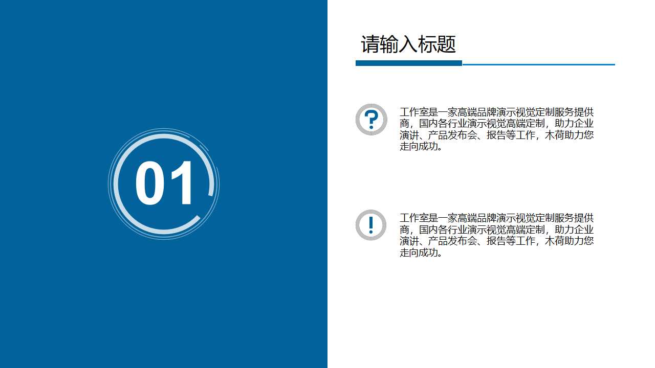 考勤管理办法PPT课件