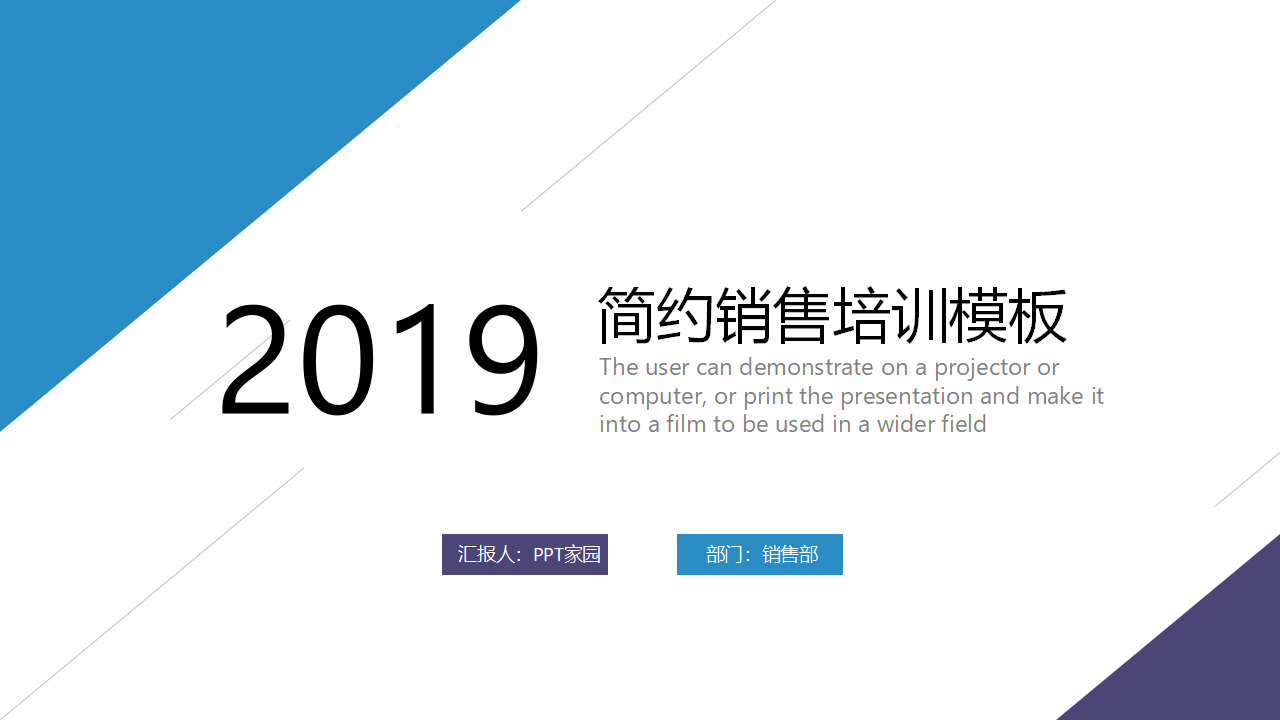 高级销售管理系列——大客户销售管理PPT课件