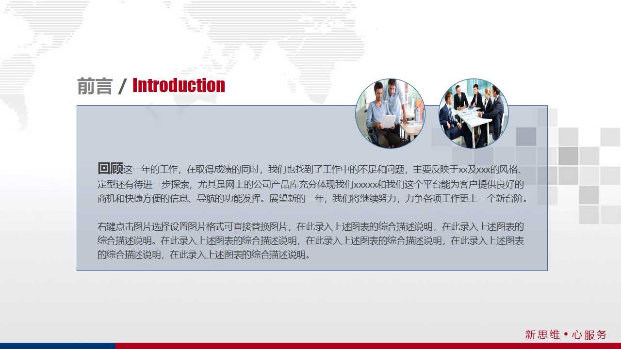 现值计量、金融工具会计等PPT课件