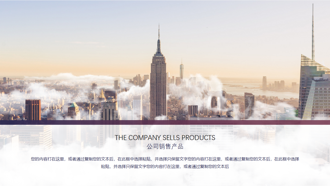 中高级销售人员销售技巧培训PPT课件