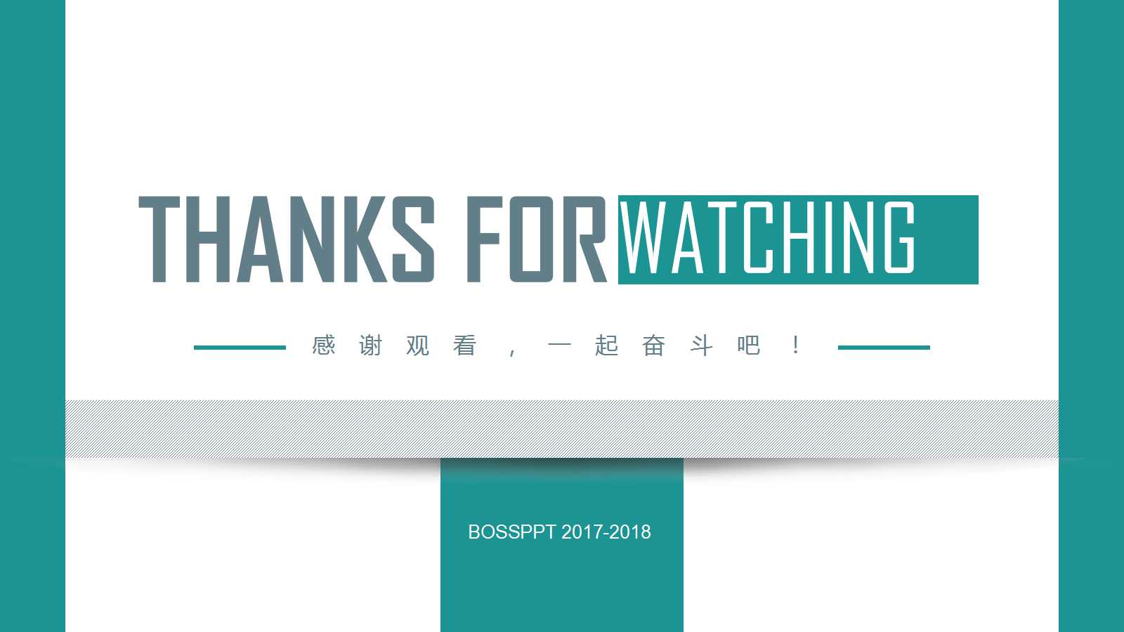 如何有效激励员工PPT课件