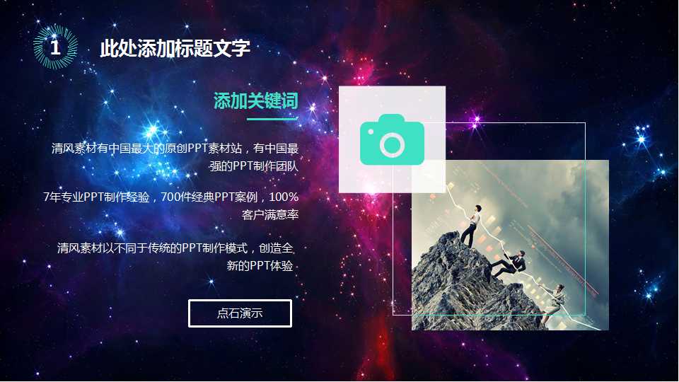 以价值为基础的企业业绩分析PPT课件