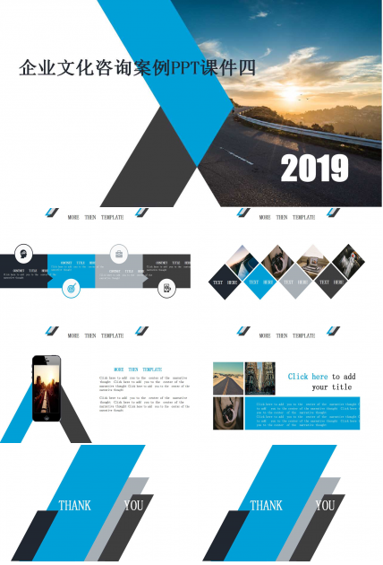 企业文化咨询案例PPT课件四