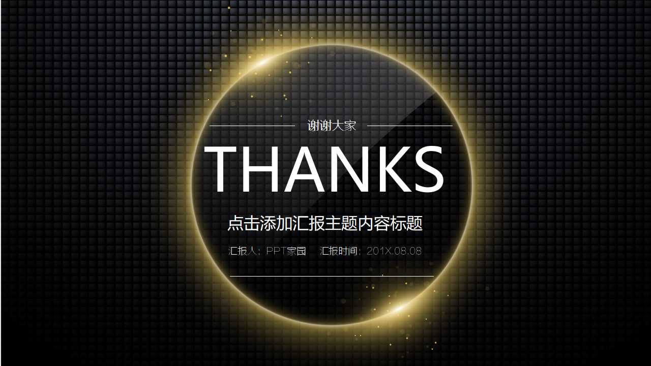 质量培训教材PPT课件二