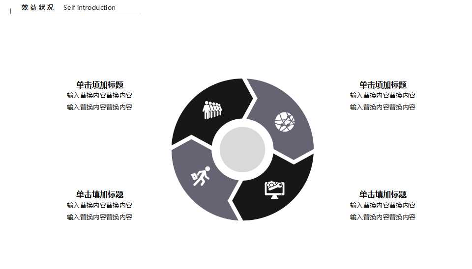 经济管理职业学院《基础会计》PPT课件