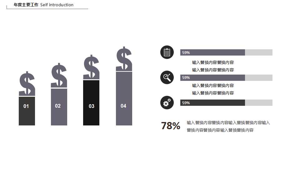 经济管理职业学院《基础会计》PPT课件