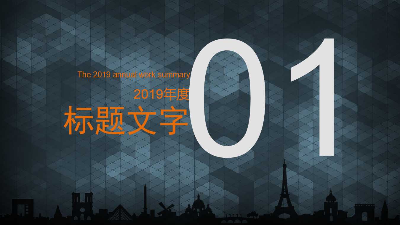 新产品开发管理设计PPT课件