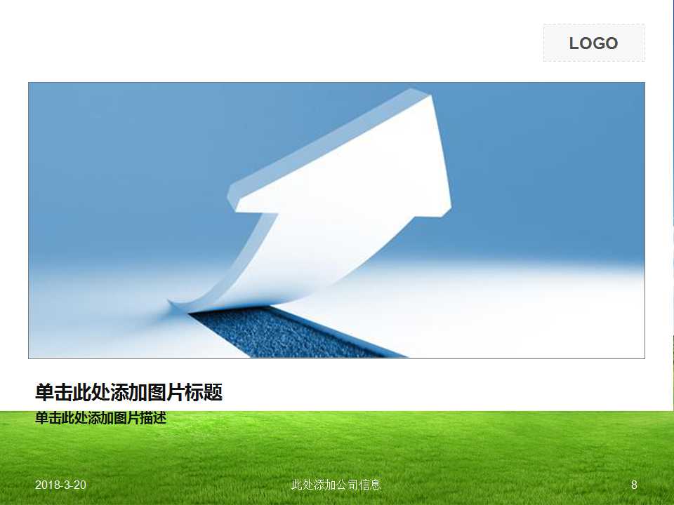 如何创建企业的培训体系PPT课件二