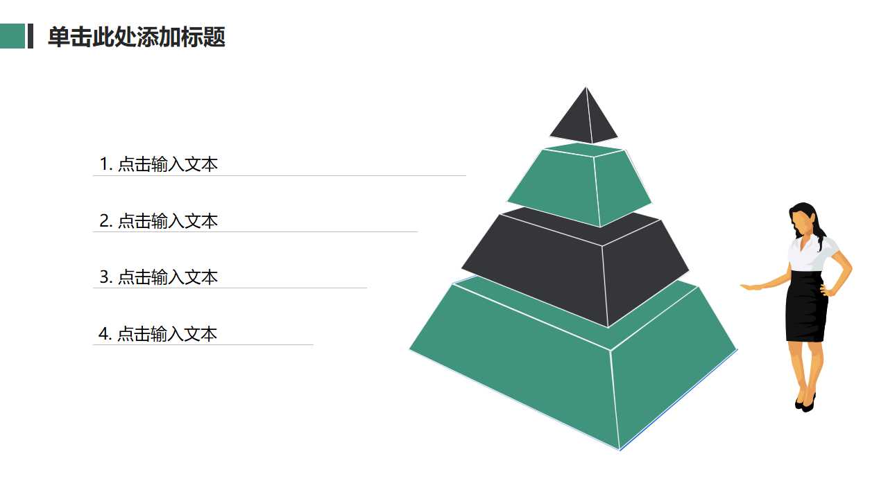 卓越绩效管理PPT课件