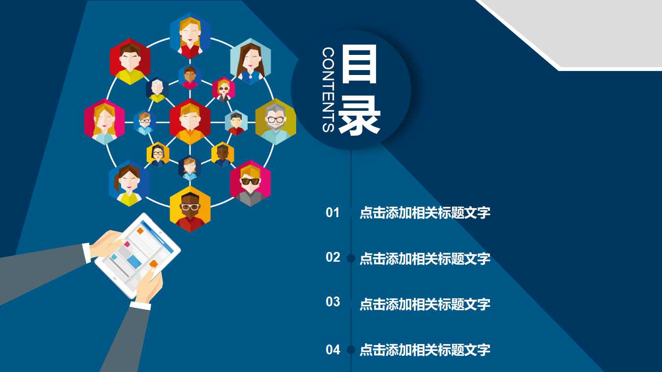 财务管理学PPT课件三