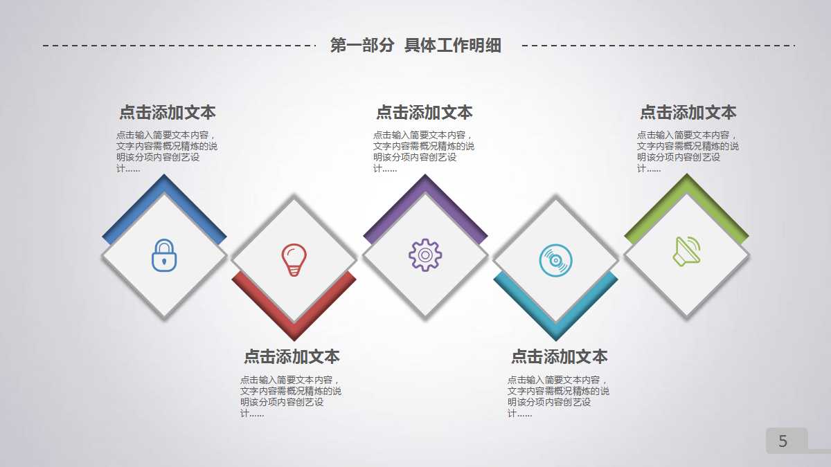 家庭投资理财系列——模拟理财PPT课件