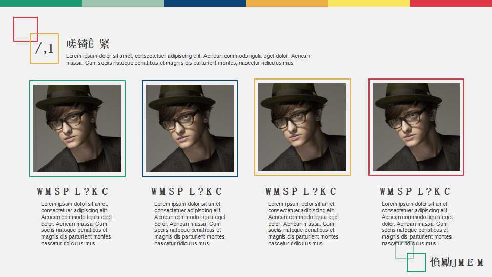 财务管理PPT课件九