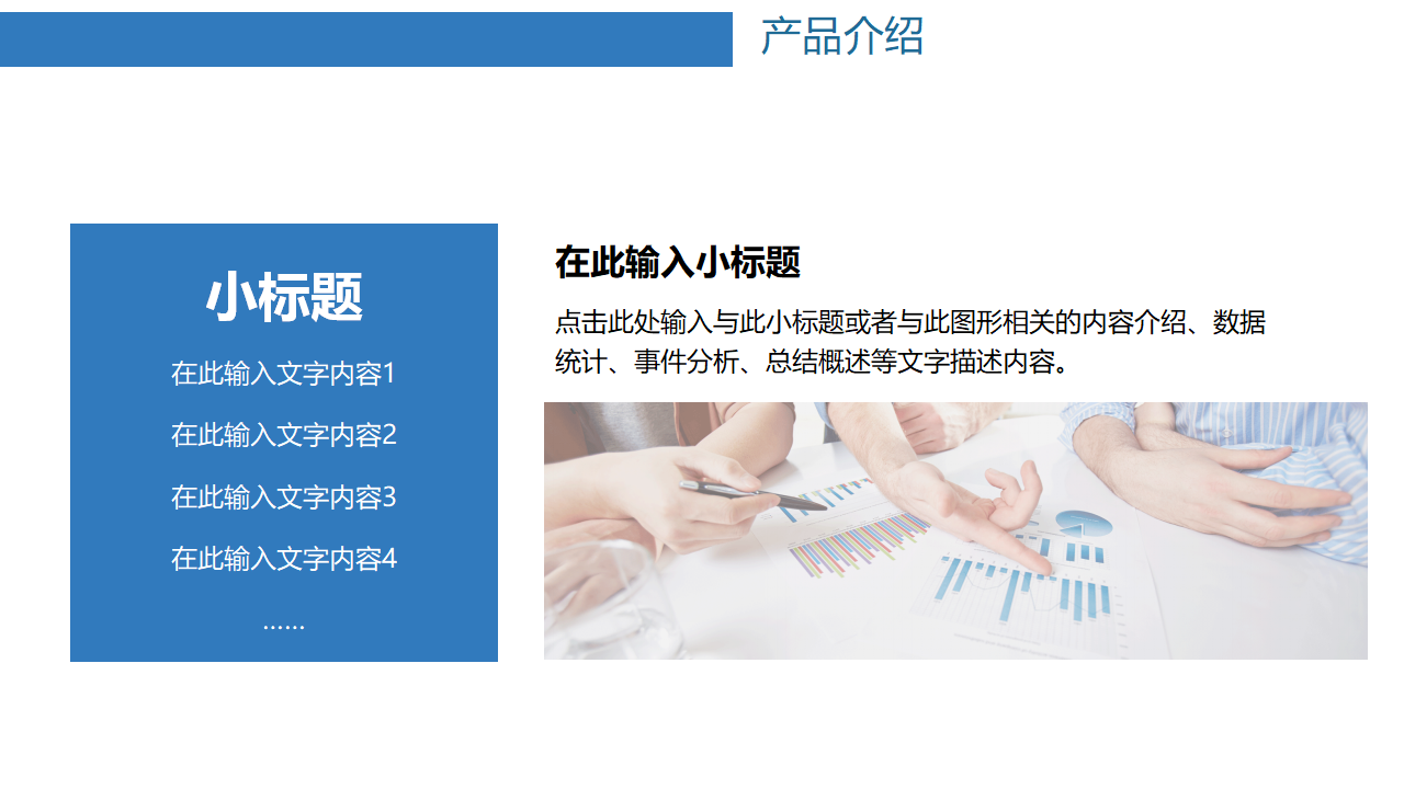 学校PPT模板-蓝色背景-钢笔