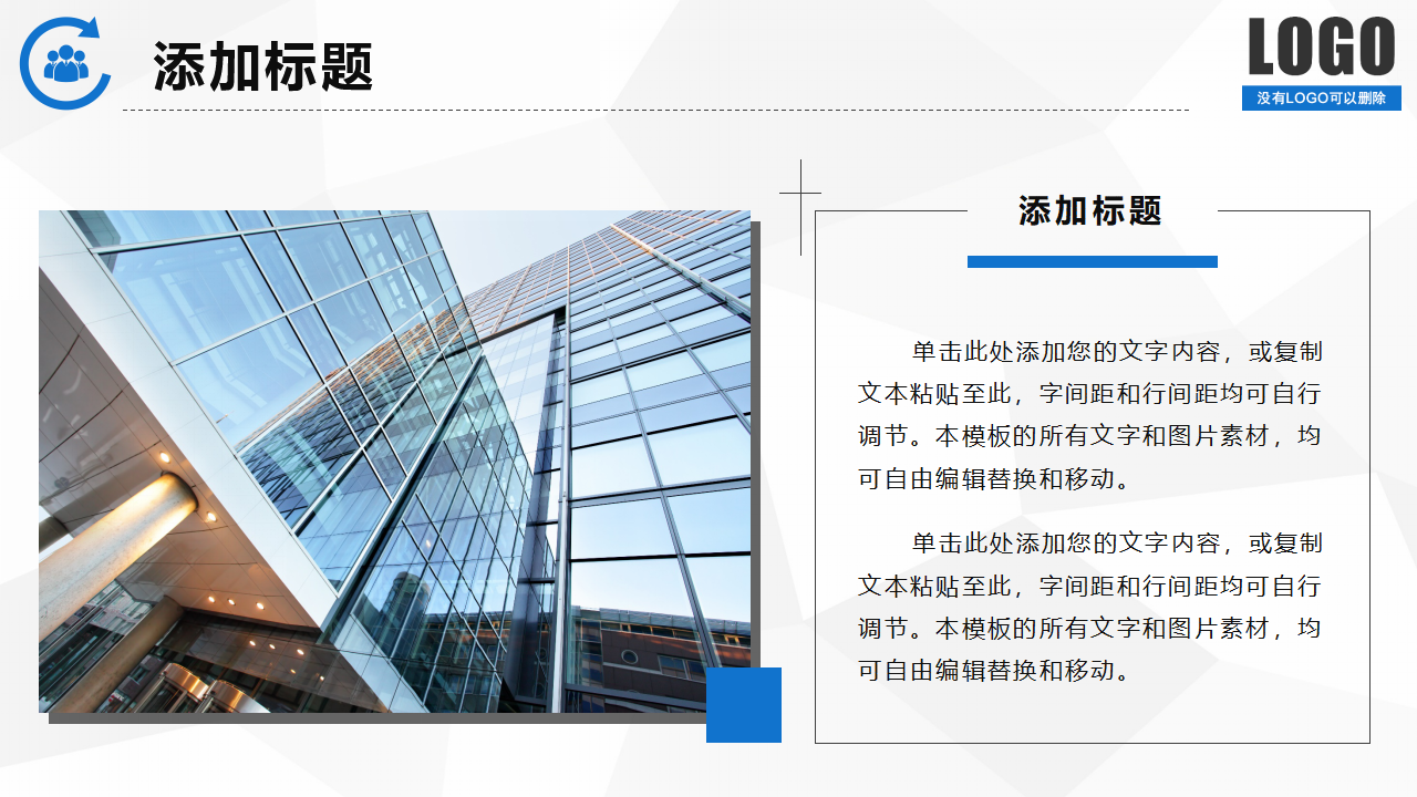 招聘考题精选、分析与点评PPT课件