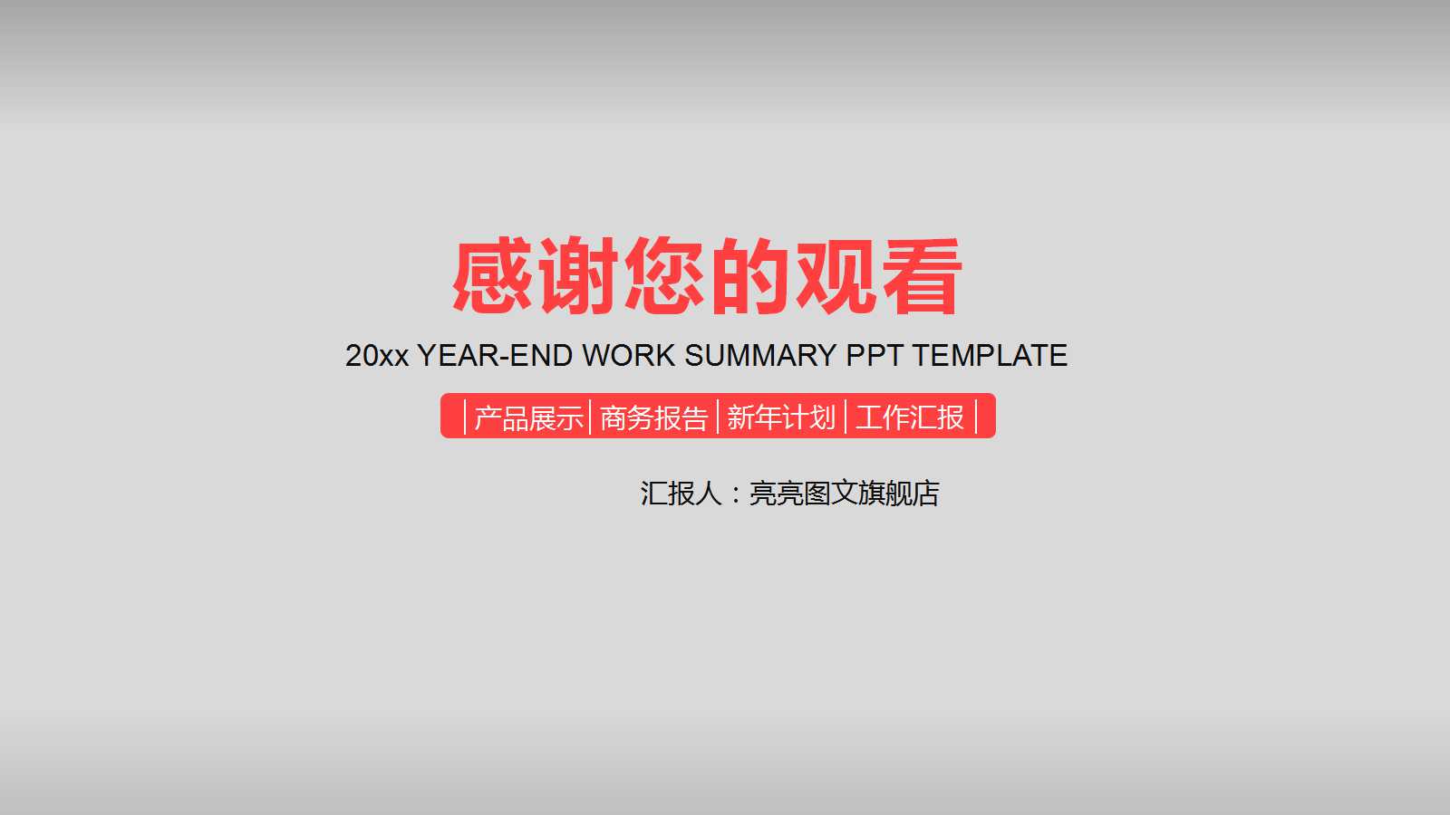 计量型控制图PPT课件一