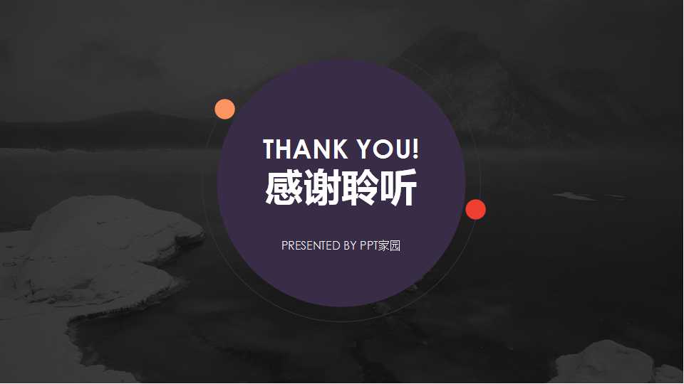 中国企业高管薪酬和长期激励的实践和趋势PPT课件