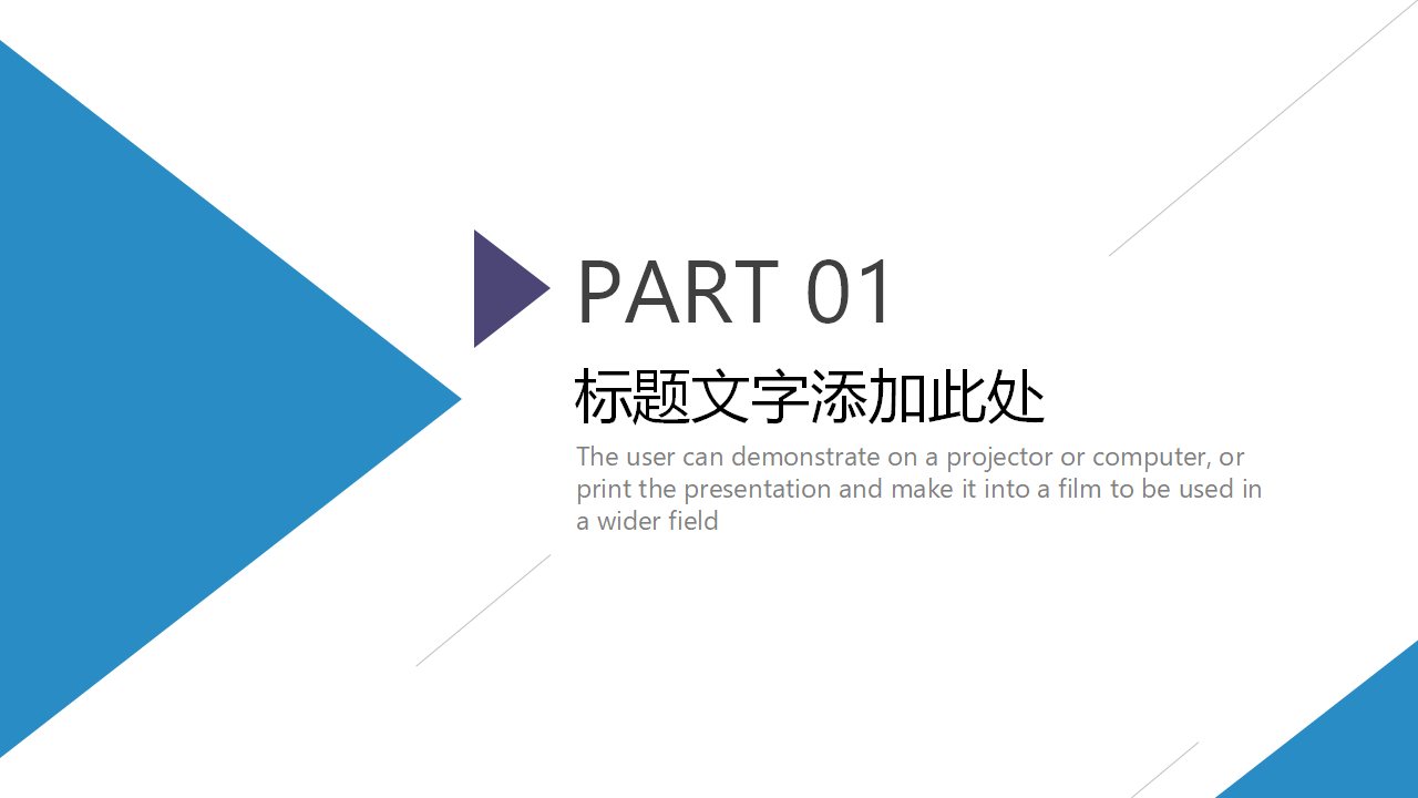 高级销售管理系列——大客户销售管理PPT课件