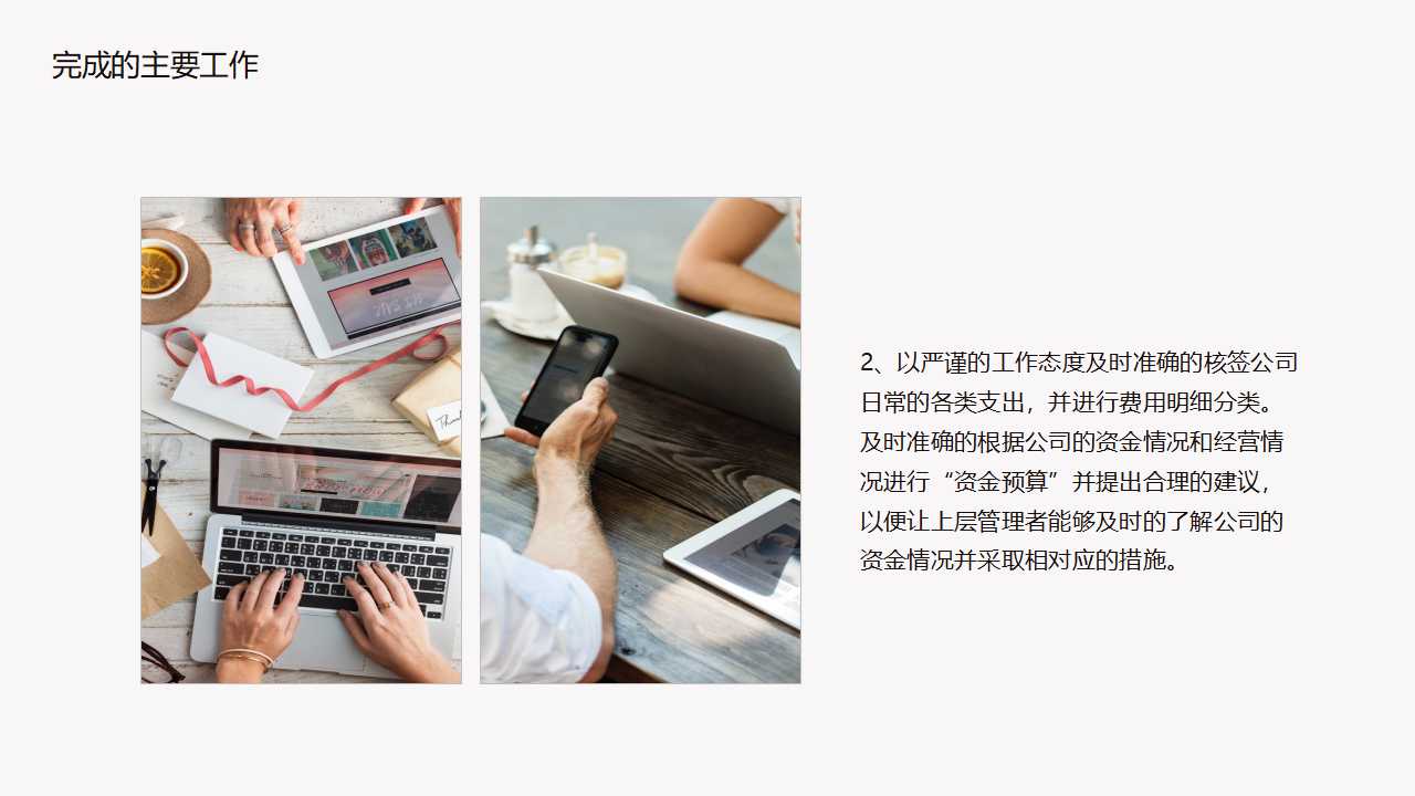 会计核算形式PPT课件三