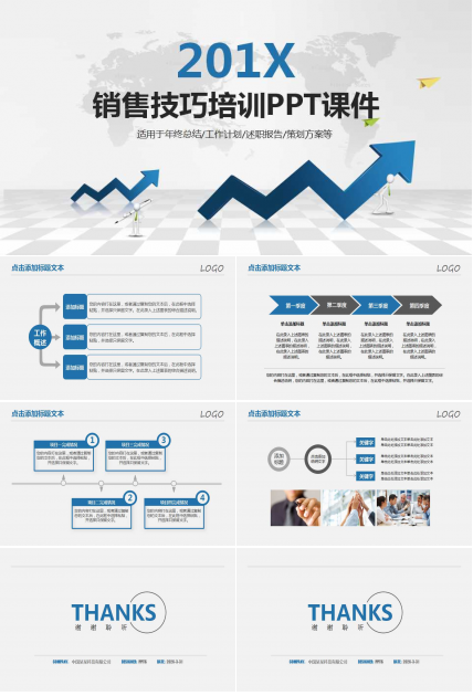 销售技巧培训PPT课件