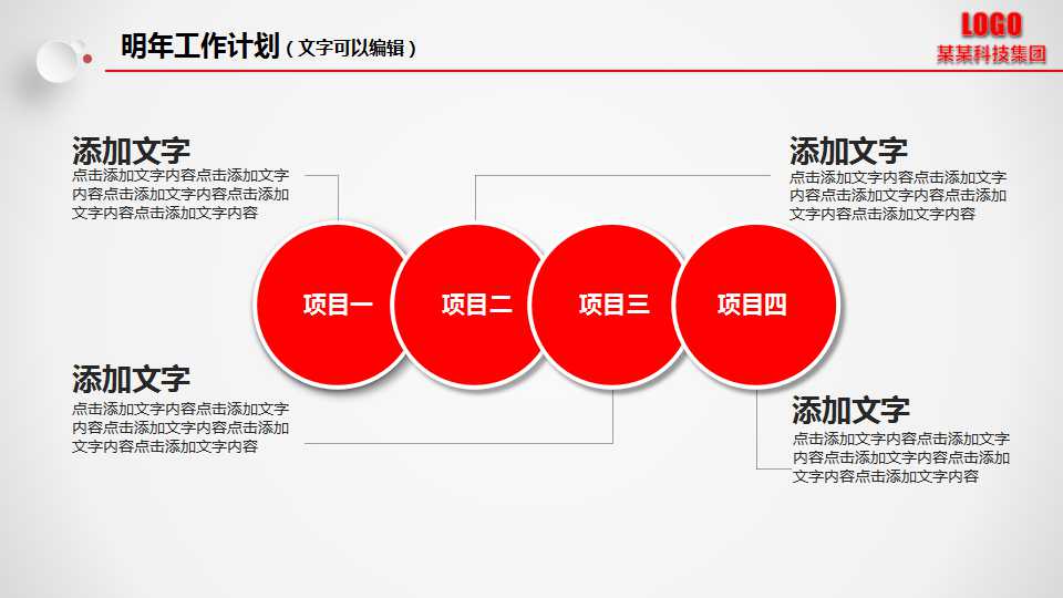 培训技能及会议管理PPT课件一