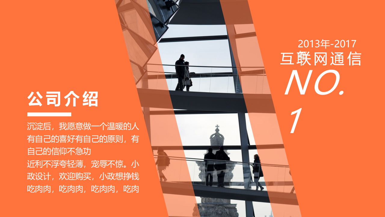 招聘与选拔PPT课件四