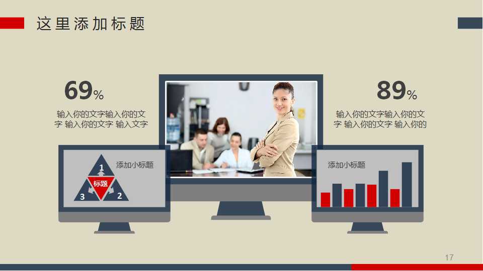 基于战略与现实的企业人力资源系统解决方案PPT课件