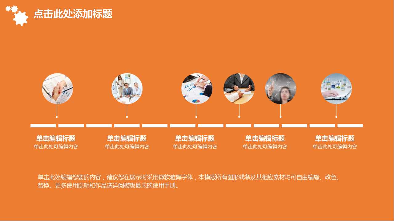 企业培训与海尔模式PPT课件二