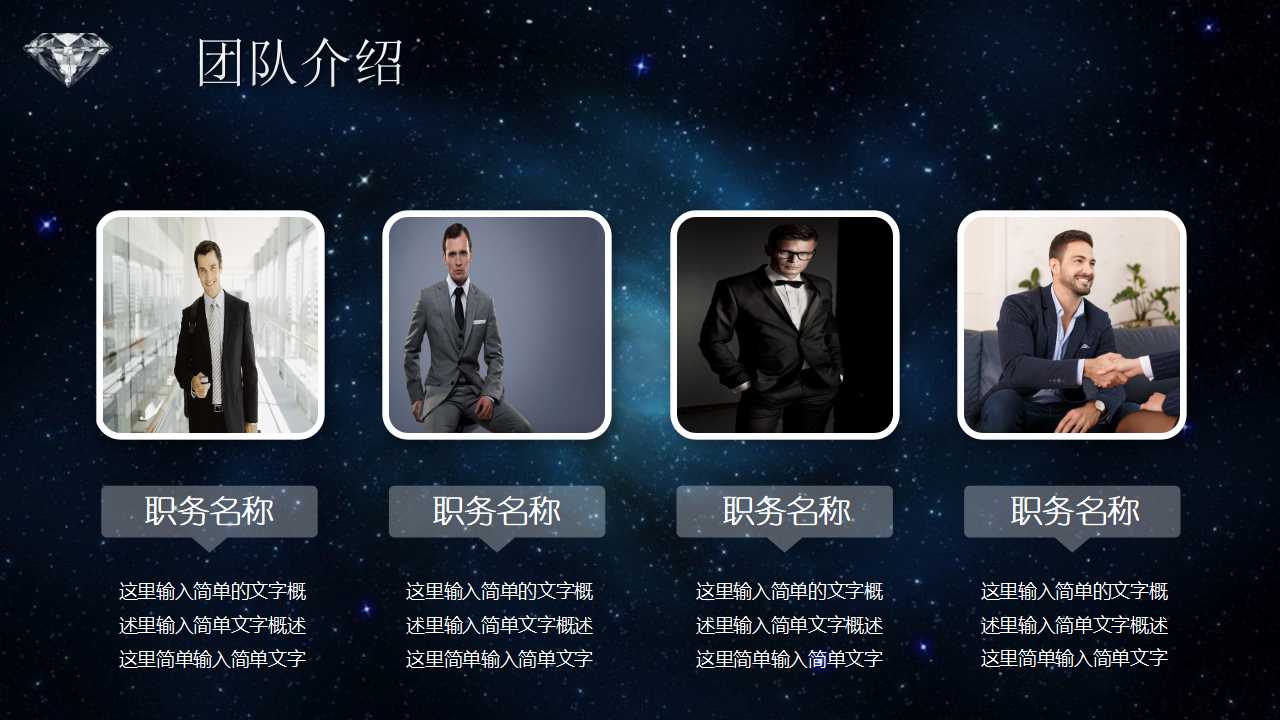 会议的组织和管理PPT课件一