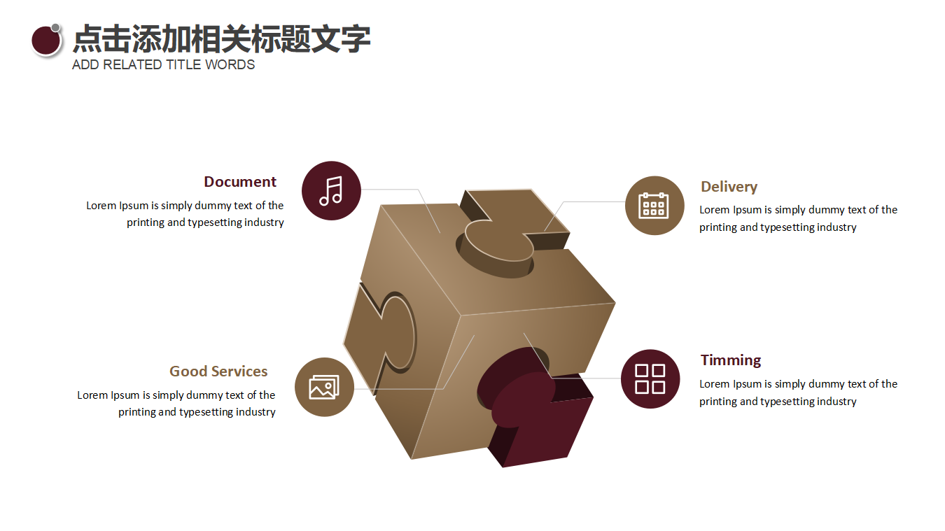 荔港南湾品牌整合传播运动PPT课件