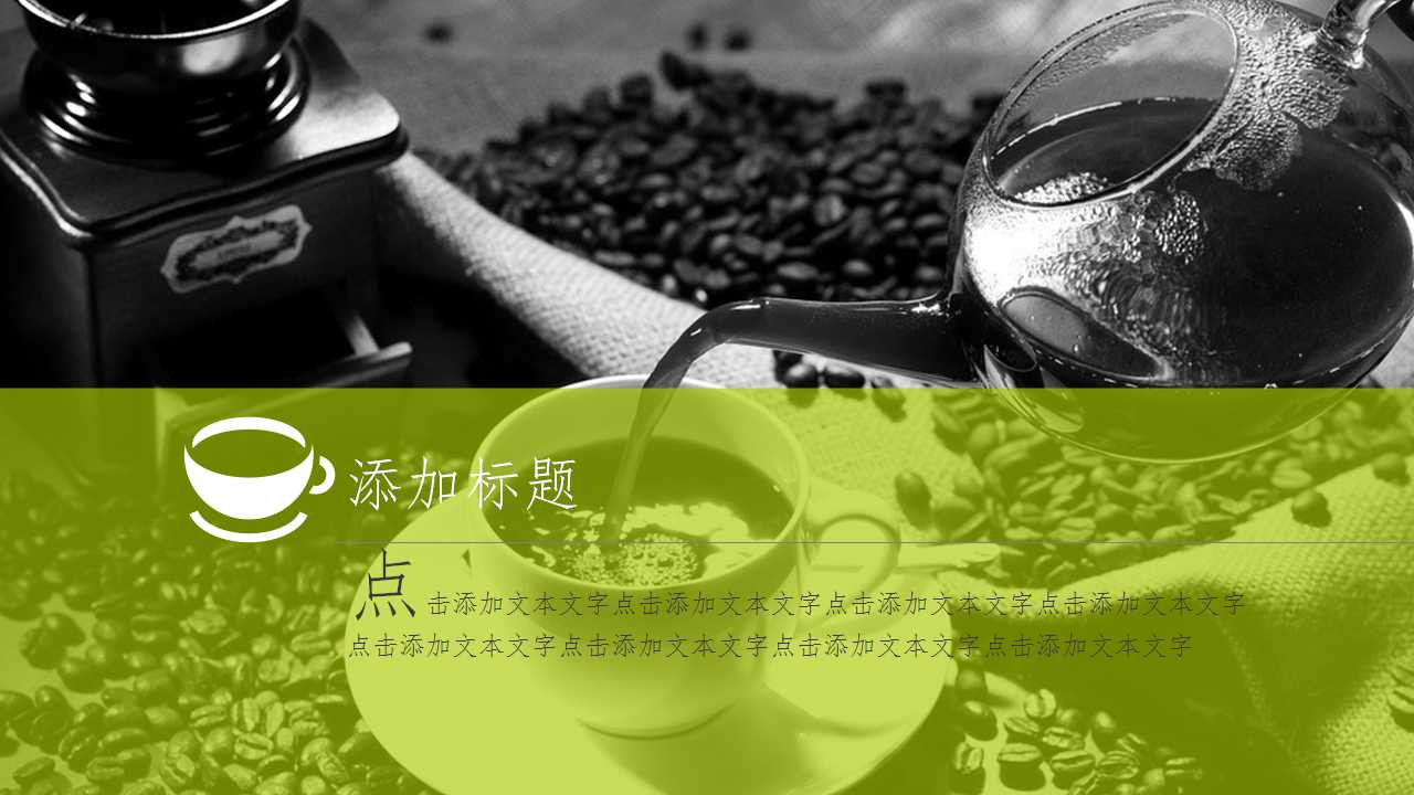 强化KPI——提升企业竞争优势PPT课件