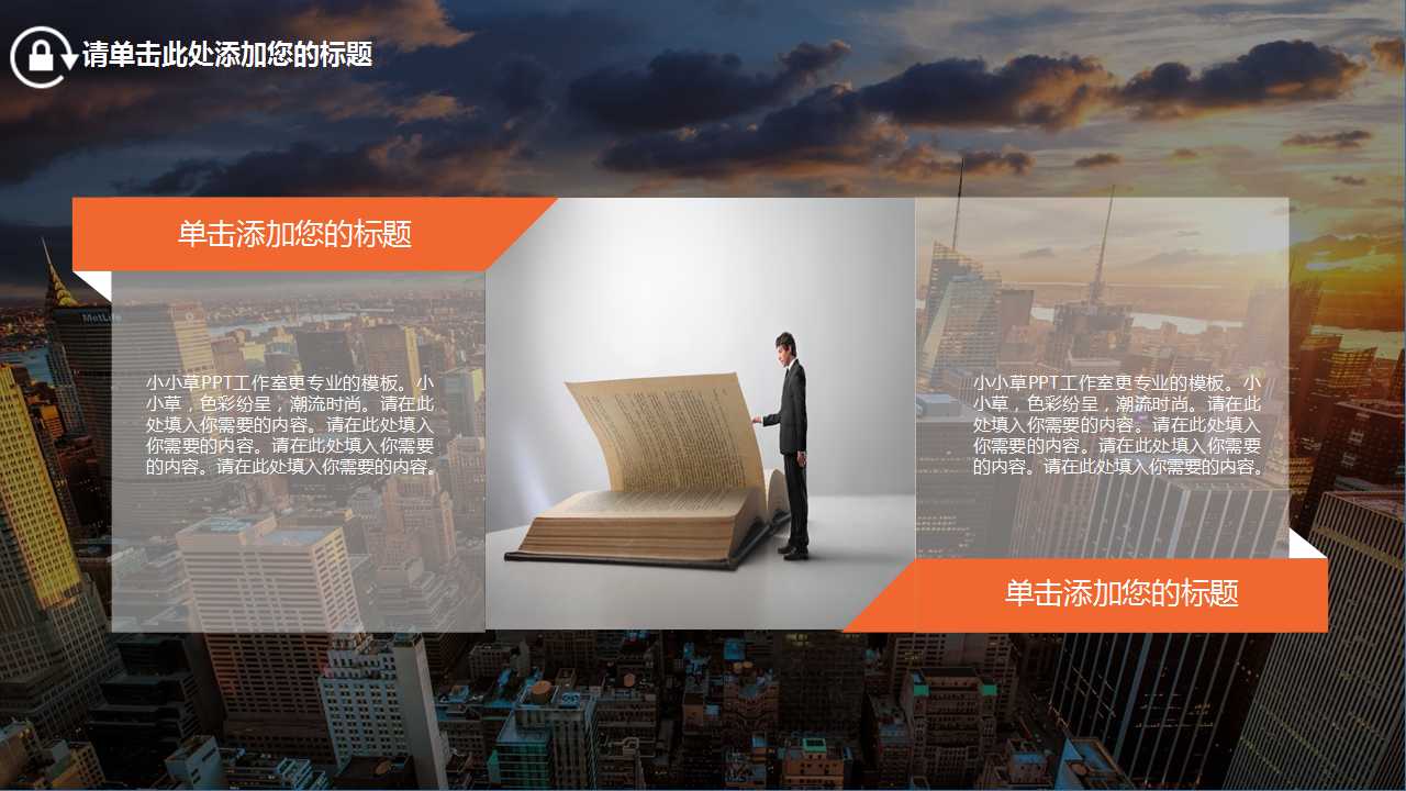 企业薪酬战略与管理PPT课件二