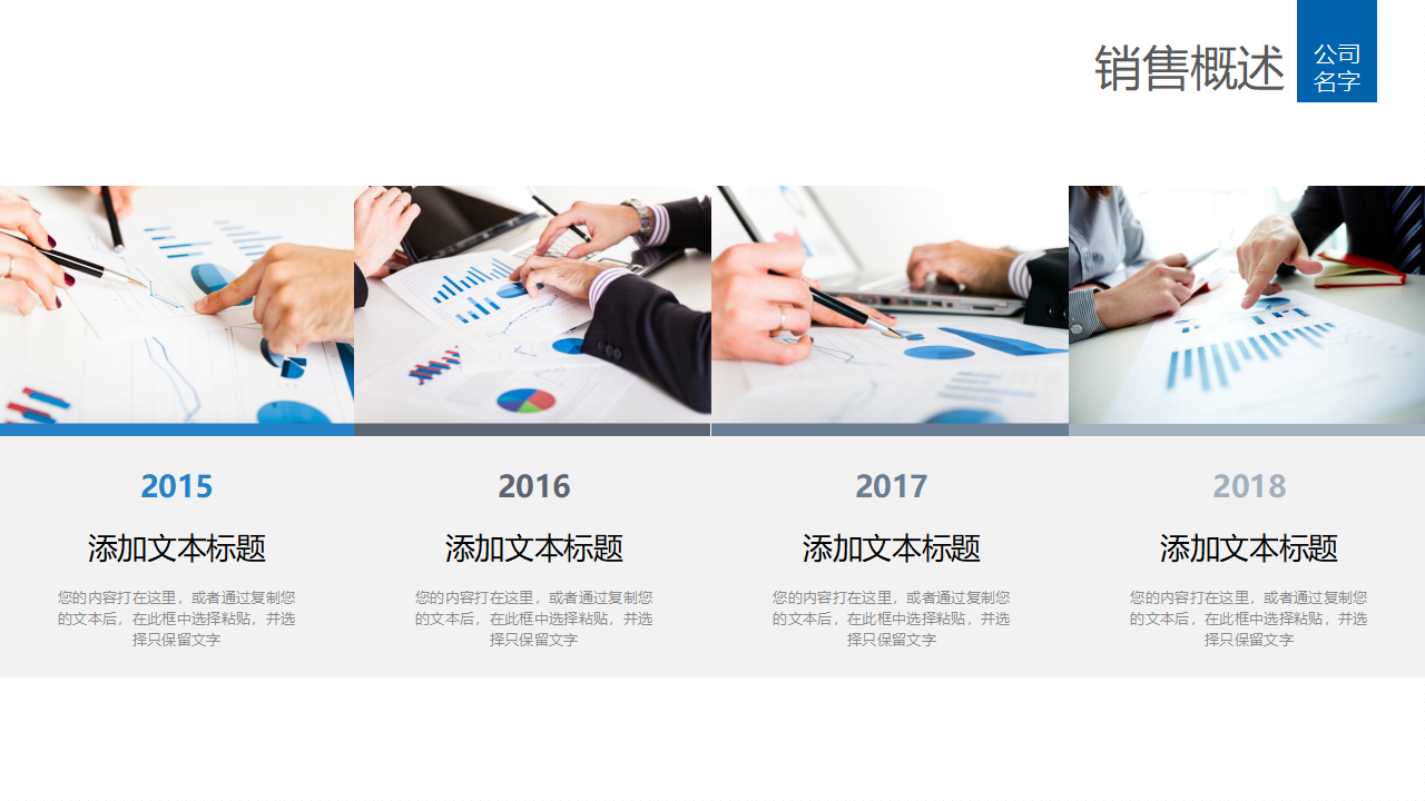 大客户销售与顾问技术PPT课件