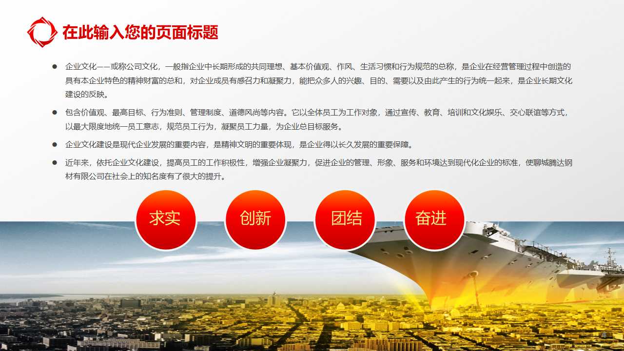 中国财务会计与税务制度PPT课件二